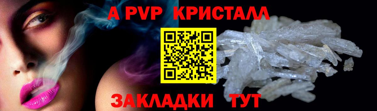 APVP мука  Вход с VPN  купить наркоту  Alpha PVP СК КРИС  Тихорецк 
