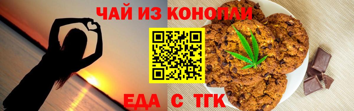 Cannafood марихуана  Вход с VPN  Тихорецк 