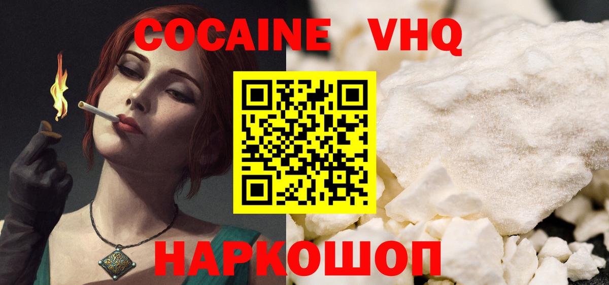 Кокаин Эквадор  Вход с VPN  Тихорецк 