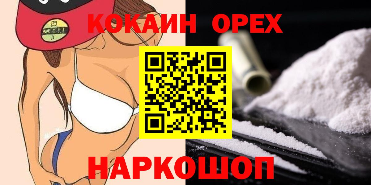 COCAIN Fish Scale Тихорецк