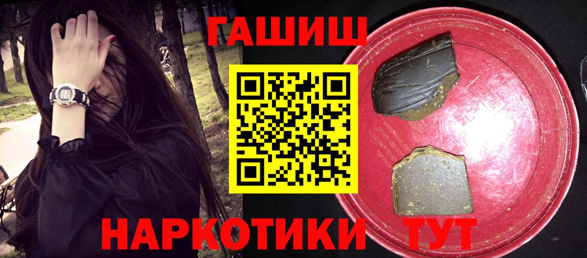 Тихорецк  Гашиш Premium  ГАШ  Вход с VPN 
