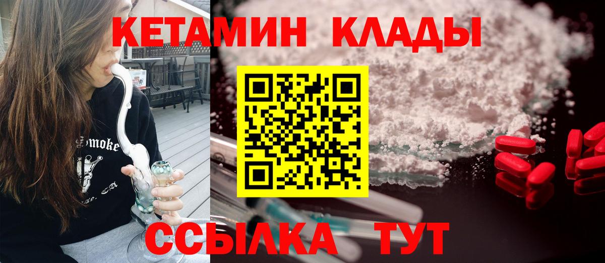 shop состав  Кетамин VHQ  Вход с VPN  Тихорецк  Кетамин VHQ 