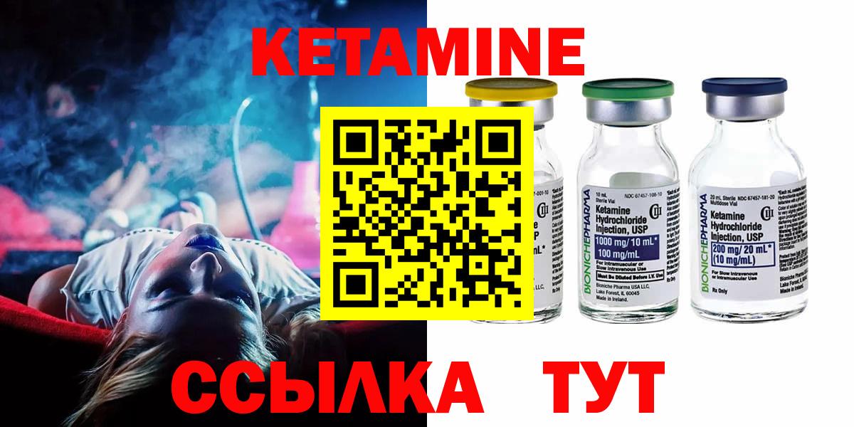 КЕТАМИН ketamine Тихорецк