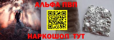 альфа пвп Новодвинск