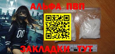 альфа пвп Новодвинск