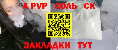 альфа пвп Новодвинск