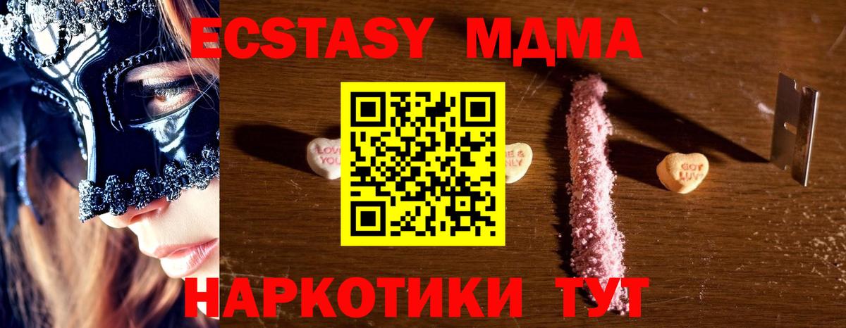МДМА  МДМА Molly  Вход с VPN  Тихорецк  МДМА Molly 