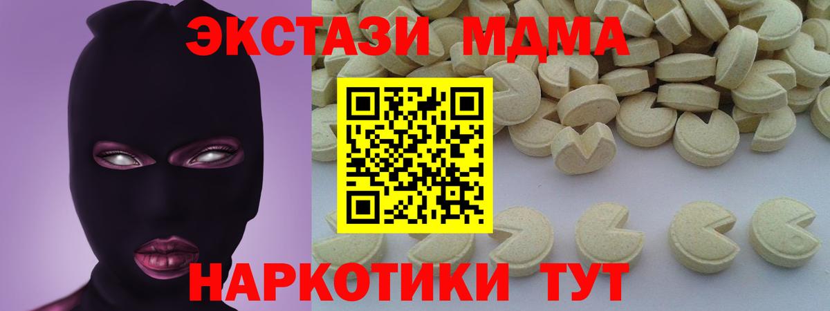 МДМА кристаллы Тихорецк