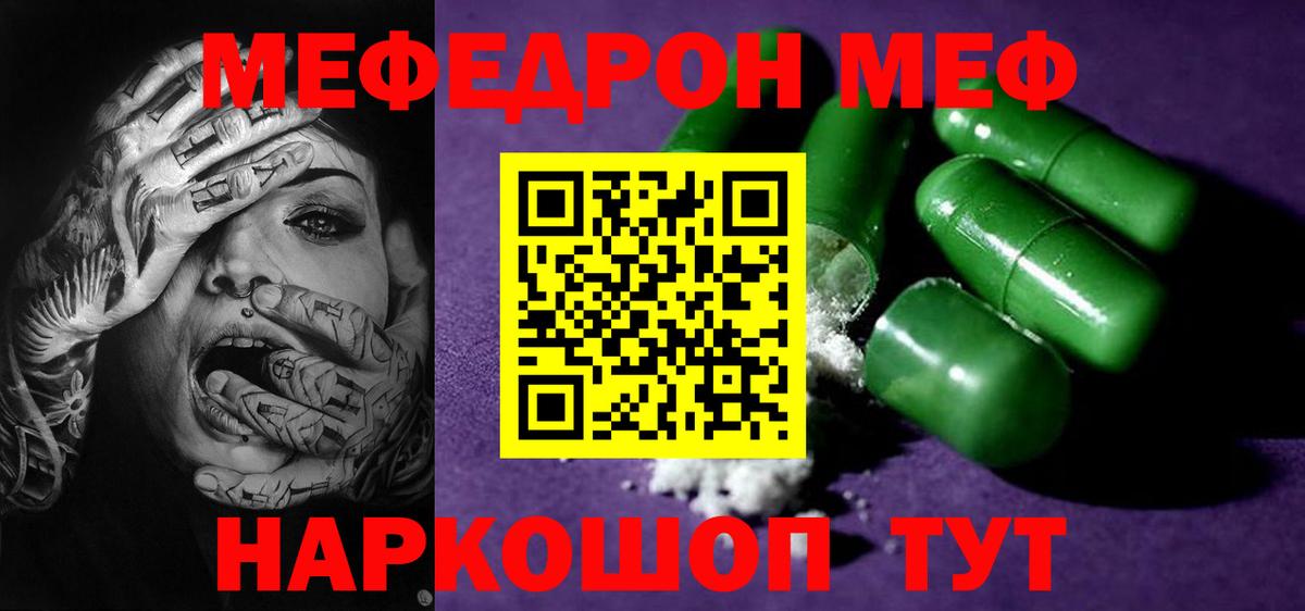 Тихорецк  Меф кристаллы  Вход с VPN 