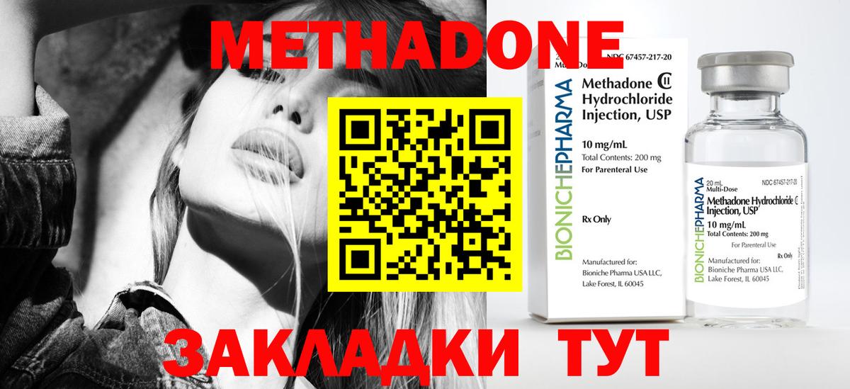 Метадон мёд  OMG ONION  Вход с VPN  Тихорецк  Метадон кристалл 
