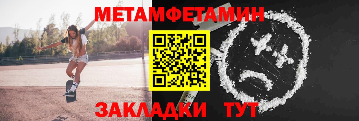 МЕТАМФЕТАМИН  Вход с VPN  Метамфетамин витя  Тихорецк  Метамфетамин витя 