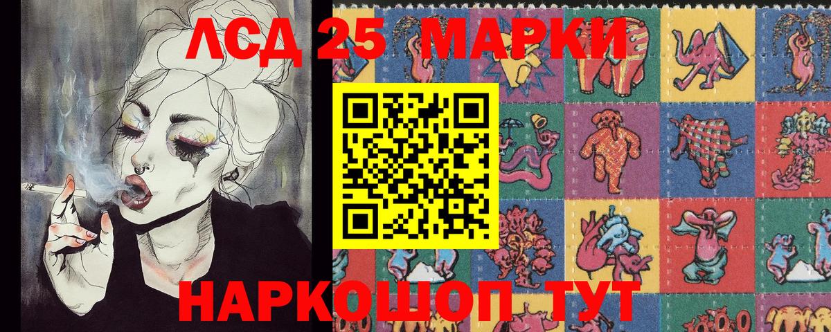 закладка  Марки 25I-NBOMe 1500мкг  Вход с VPN  Тихорецк  Марки 25I-NBOMe 1500мкг 