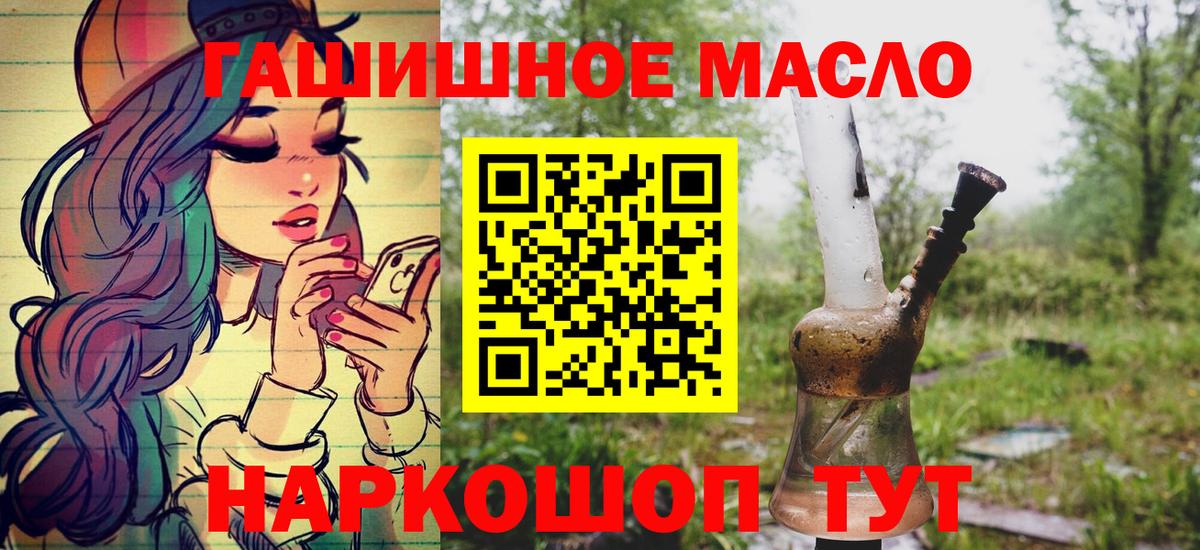 ТГК Wax  Вход с VPN  Тихорецк  Дистиллят ТГК THC oil 
