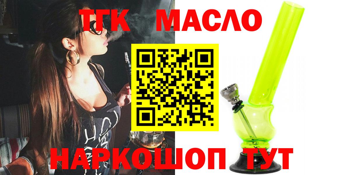 ТГК Wax Тихорецк