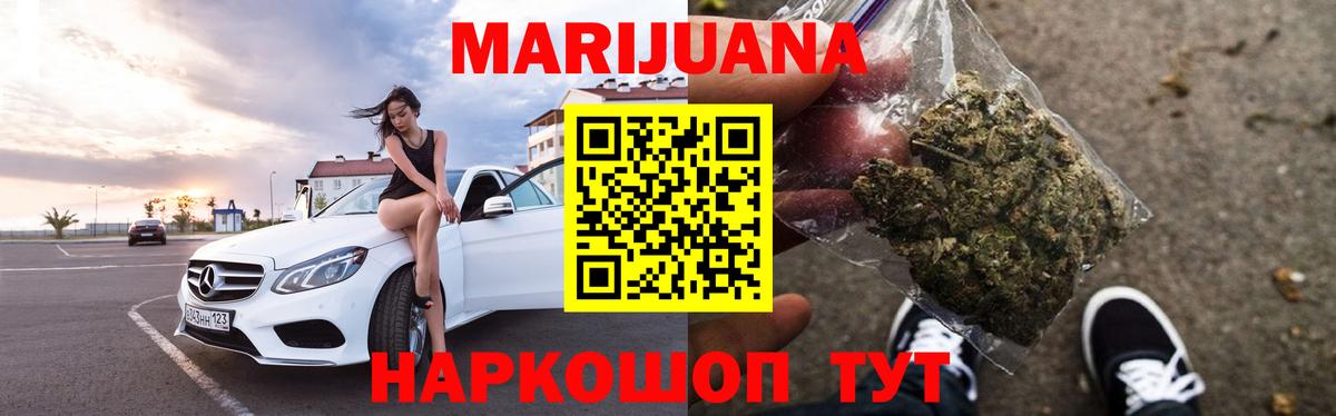 Шишки марихуана LSD WEED Тихорецк